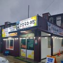 경주통나무 | 경주어탕맛집 통나무 손칼국수어탕 맛본 후기
