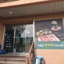 초평골 | 의왕 왕송호수 초평골 편백찜 샤브샤브 아쉬운 후기~~