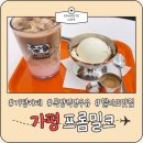소망목장 | 자라섬 가평 카페 ㅣ 목장직영 우유로 만든 젤라또 라떼 솔직후기 프롬밀크(+메뉴추천, 주차정보)