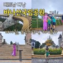 카페힐담 | 다낭 바나산국립공원 골든브릿지 바나힐 케이블카 썬월드 후기