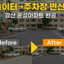 윤성아스콘 이미지