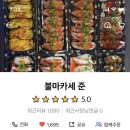 불마카세준