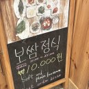 베가보쌈 | 홍대 보쌈 맛집 추천, 베가보쌈 보쌈정식 후기