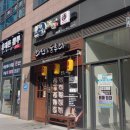 배곧맛집 점심엔 시오버터라멘과 하이볼! 미가라멘 후기!