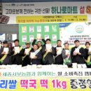 농협쌀직판장 이미지