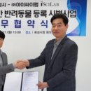 ㈜아이랩 이미지