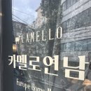 마포-현장-마포-1485 | 연남동 파스타 맛집, 소개팅 데이트 코스로 딱인 <카멜로 연남> 추천 후기