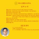 환경자문행정사사무소 이미지
