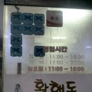 충남 공주 황해도전통손만두국 건강하게 맛있는 만두맛집