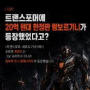 트랜스포머에 20억원대 한정판 람보르기니가 등장 했었다고? 이미지