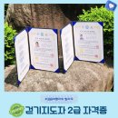 우쿨렐레지도자자격증과정 | [공지] 대한 걷기연맹 걷기지도자 2급 자격증 양성 교육 과정 후기