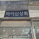 꽈배기상회 이미지