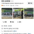한진광택손세차