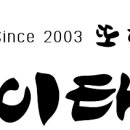 아이태권 옥계태권도장 이미지