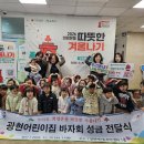 구립광현어린이집
