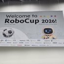 뉴스로 보는 인천 | 인천광역시 송도컨벤시아 로보컵2026 세계 최대 AI 로봇 국제대회 robocup 후기