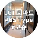 LCT골드공인중개사사무소 이미지