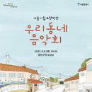 해설과 함께하는 우리동네 이미지