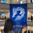 햄스터 라운지 | 센과 치히로의 행방불명 연극 좌석 후기, 주차 꿀팁, 굿즈 현황까지!