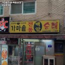 전통백암순대