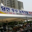 내동마을 영농조합법인 이미지