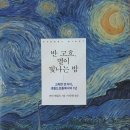 그림자극 늙은 개 | [서평, 북 리뷰] 세상의 모든 것을 사랑한 화가