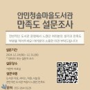 안민청솔마을도서관 이미지