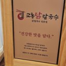 당리칼국수 이미지