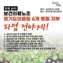 서울의료원노동조합 이미지
