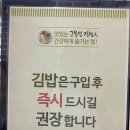 고봉민김밥인 굴포천역점 이미지