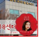국민체육센터 유아놀이방 이미지