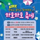하모하모 - 안동시 봉호로 3626 | 하모하모
