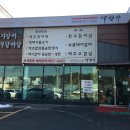 예향가
