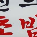 신희초밥 이미지