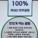 우리소황소곱창 이미지