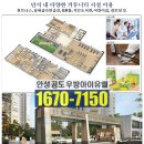 공도우방아파트경로당 이미지