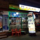 장어나다 이미지