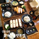 목동카츠 | 동탄 목동 맛집 꽃가츠 동탄본점 등심카츠 치즈카츠 후기