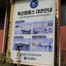 가산 공간대여 시설 좋은 FLC 독산캠퍼스 방문 후기