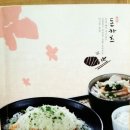 하루엔소쿠창원가로수길