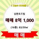 삼환로즈빌 이미지