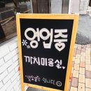 까치미용실 이미지