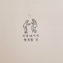 빛담 | 청주 아기랑 옥화자연휴양림 빛담 하나 숙박후기