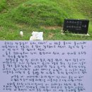 개구리의 엽서 2103/선생님 산소에 가서 노래부르다 이미지