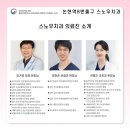 스노우기공소 이미지