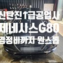 대덕경정비 이미지