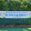 제18회 테니스산책 함안 한마음축제 이미지