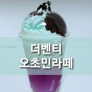더벤티고대점 이미지