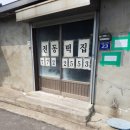 전동떡집 - 전주시 완산구 향교길 16 | 전동떡집
