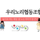 누리봄공동체 협동조합 이미지